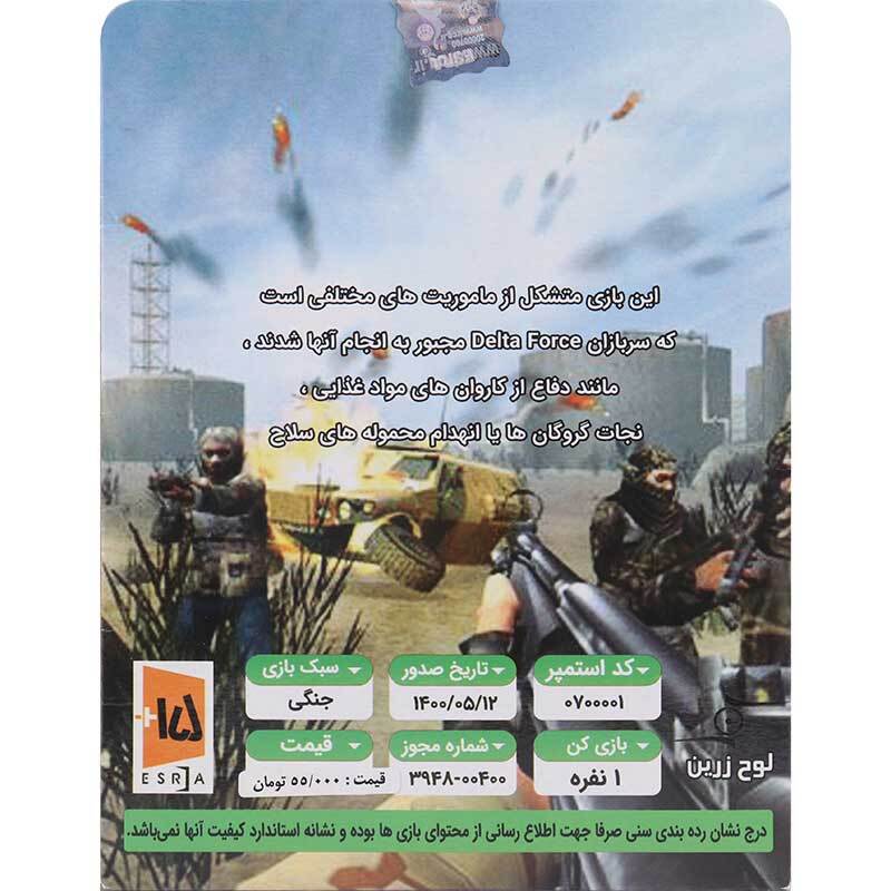 بازی Delta Force Black Hawk Down لوح زرین مناسب برای PS2