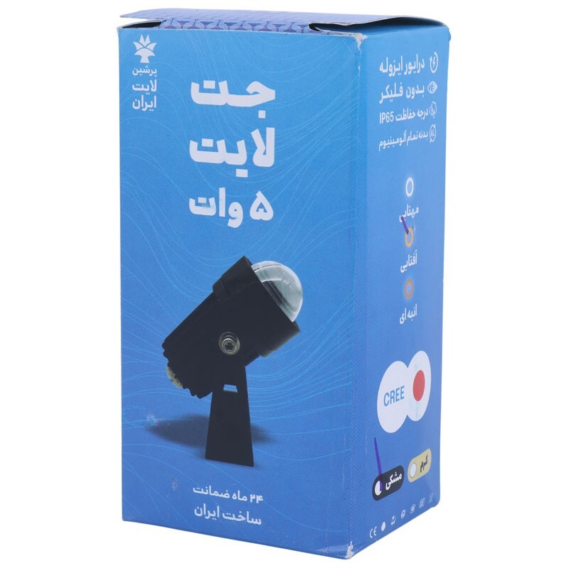 جت لایت 5 وات پرشین لایت ایران