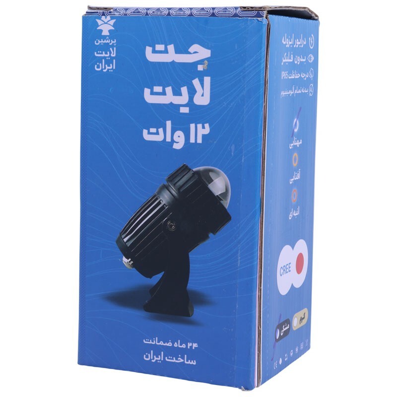 جت لایت 12 وات پرشین لایت ایران