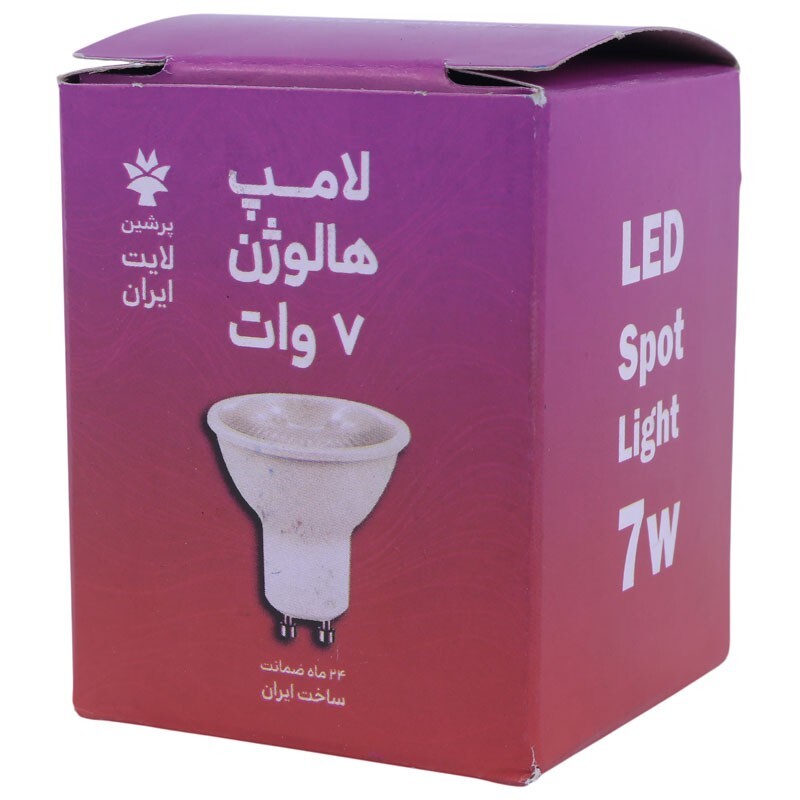 لامپ هالوژن 7 وات LED پرشین لایت ایران پایه GU5.3