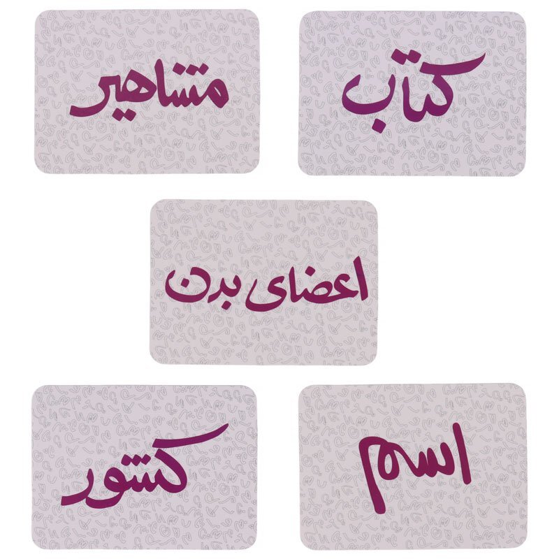 بازی فکری اسم و فامیل Dragon کد 3
