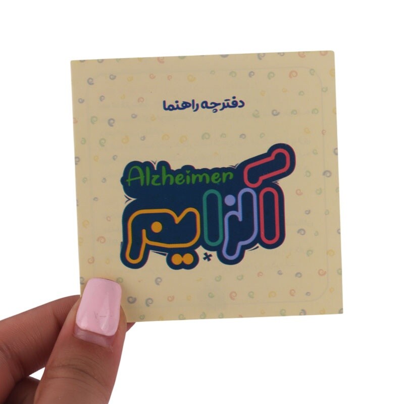 بازی فکری آلزایمر Dragon
