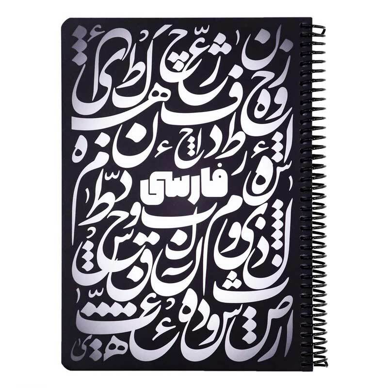 دفتر سیمی 100 برگ طرح فارسی دات نوت