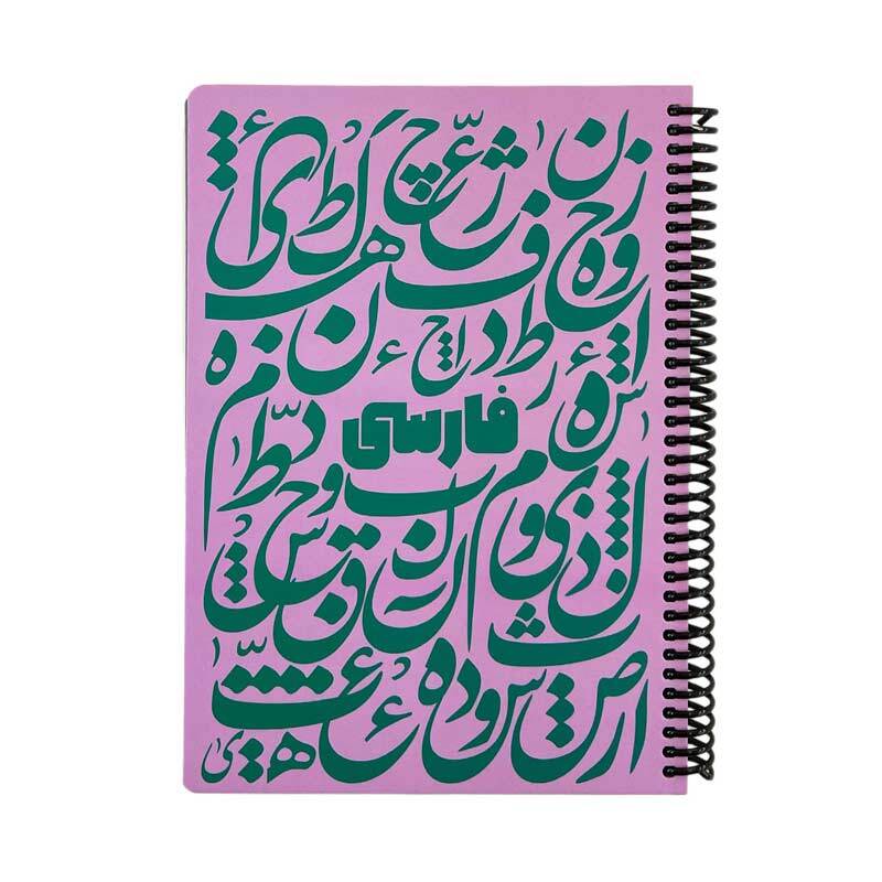 دفتر سیمی 100 برگ طرح فارسی دات نوت