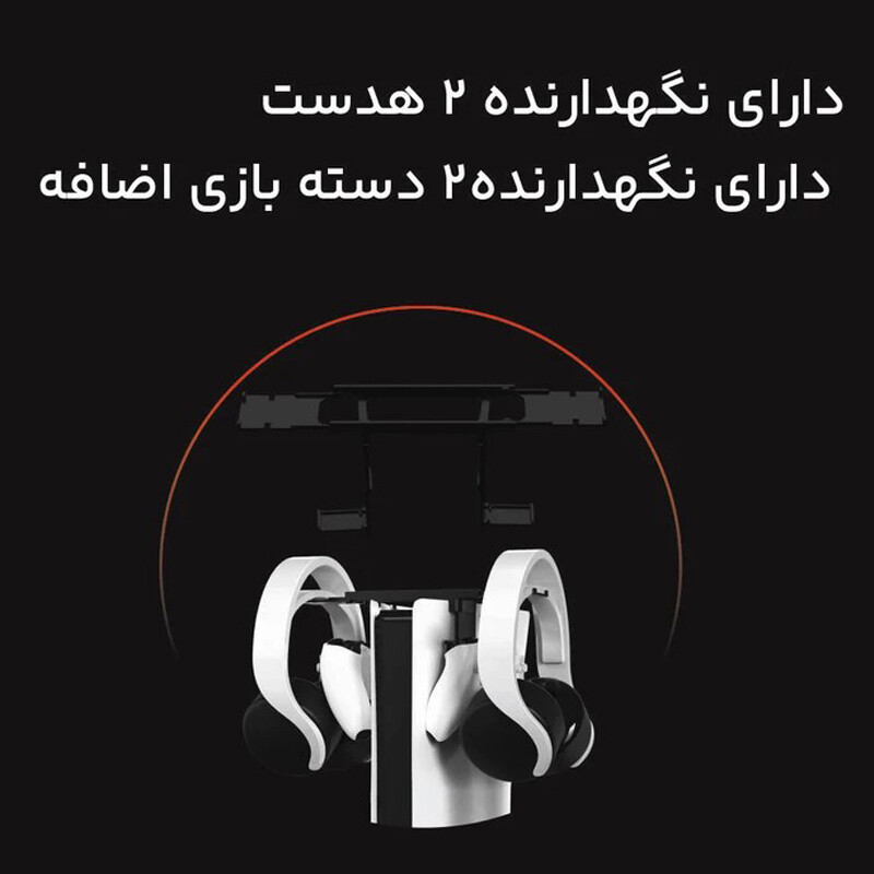 پایه نگهدارنده و شارژر دسته PS5 Slim / PS5 تسکو TGS 20