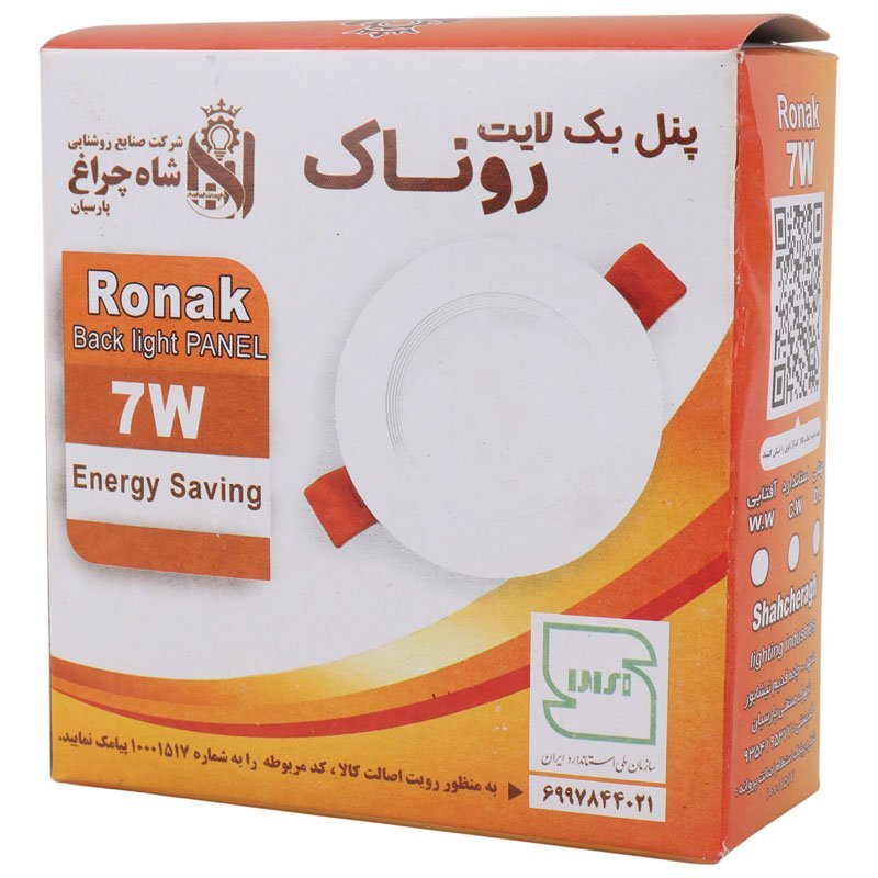 پنل بک لایت توکار گرد 7 وات شاه چراغ روناک