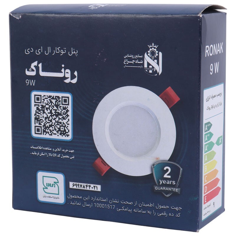 پنل بک لایت توکار گرد 9 وات شاه چراغ روناک