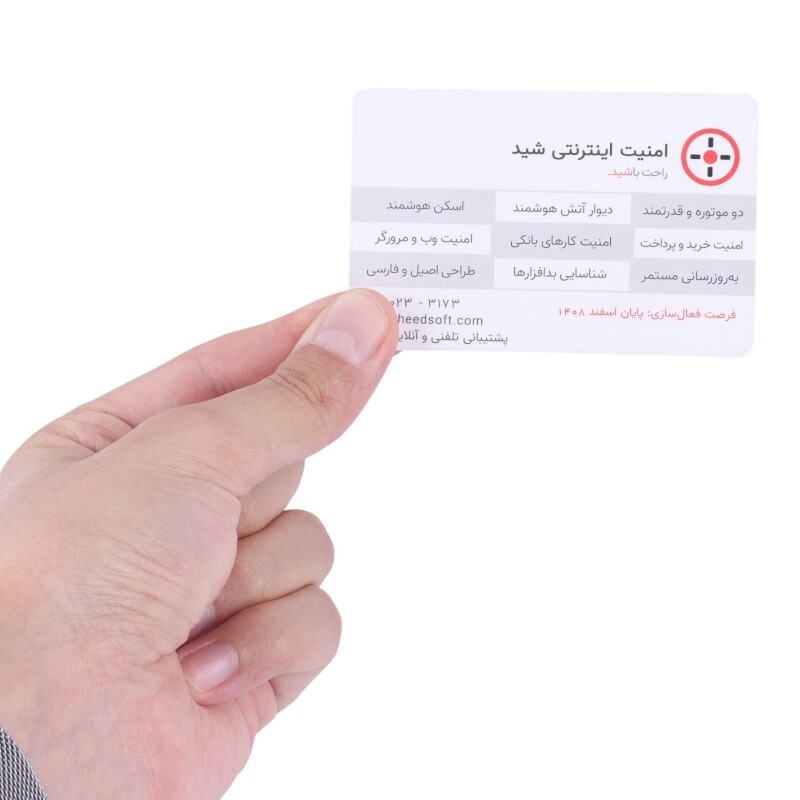 کارت لایسنس امنیت اینترنت شید افزار رایانه با اشتراک 12 ماهه 1 کاربره