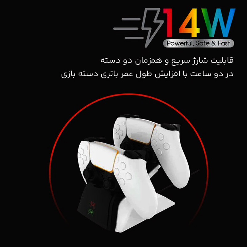 پایه شارژر دسته بازی PS5 تسکو TGC 16