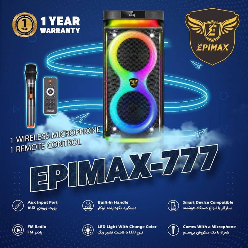 اسپیکر چمدانی بلوتوثی اپی مکس EPIMAX-777 + میکروفون و ریموت کنترل