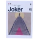 تابلو شاسی 13*18 Joker کد 4