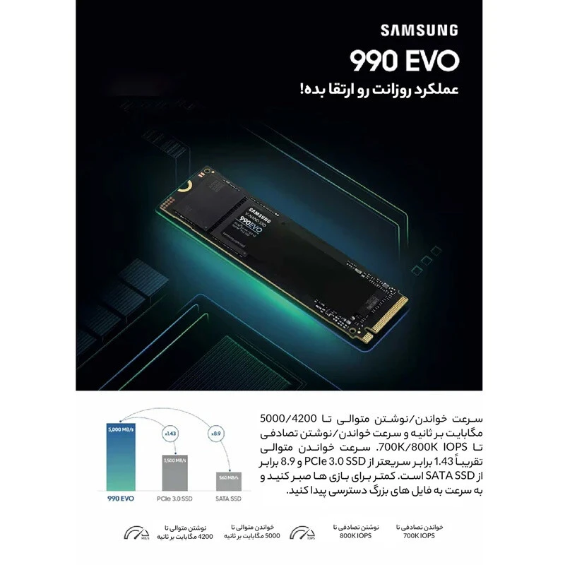 حافظه SSD سامسونگ Samsung 990 EVO 1TB M.2