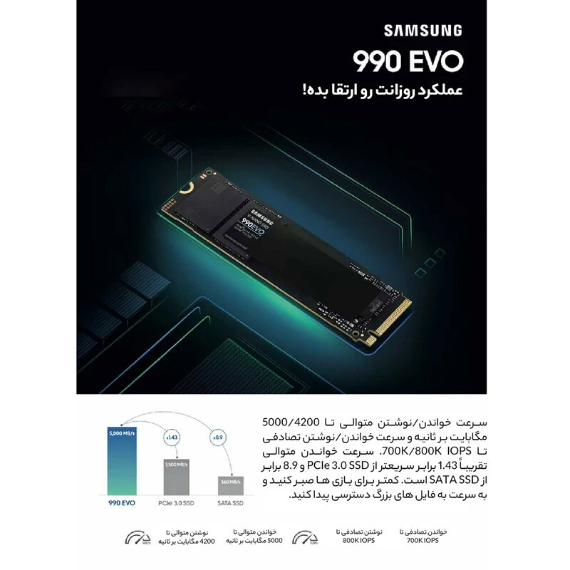 حافظه SSD سامسونگ Samsung 990 EVO 1TB M.2