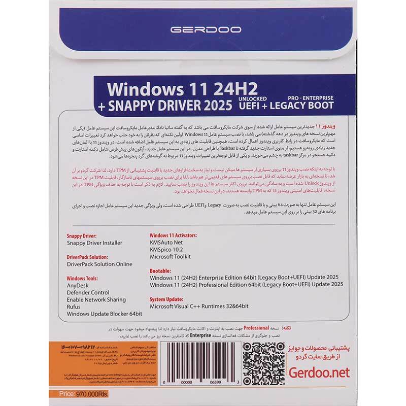 Windows 11 UEFI Pro/Enterprise 24H2 + Snappy Driver 2025 1DVD9 گردو