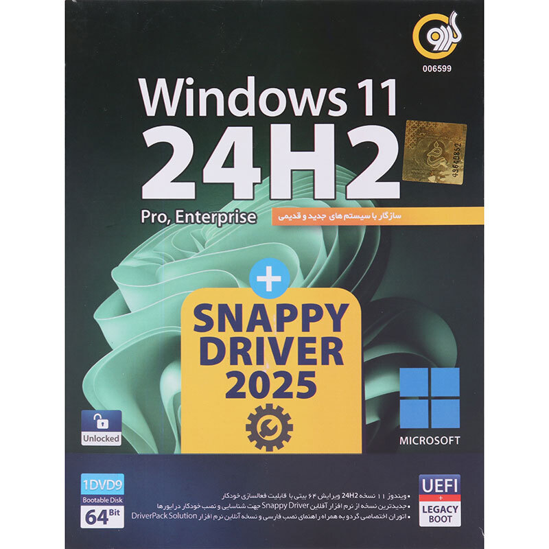 Windows 11 UEFI Pro/Enterprise 24H2 + Snappy Driver 2025 1DVD9 گردو