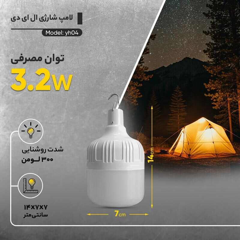 لامپ شارژی 3.2 وات ایکس او XO-YH04