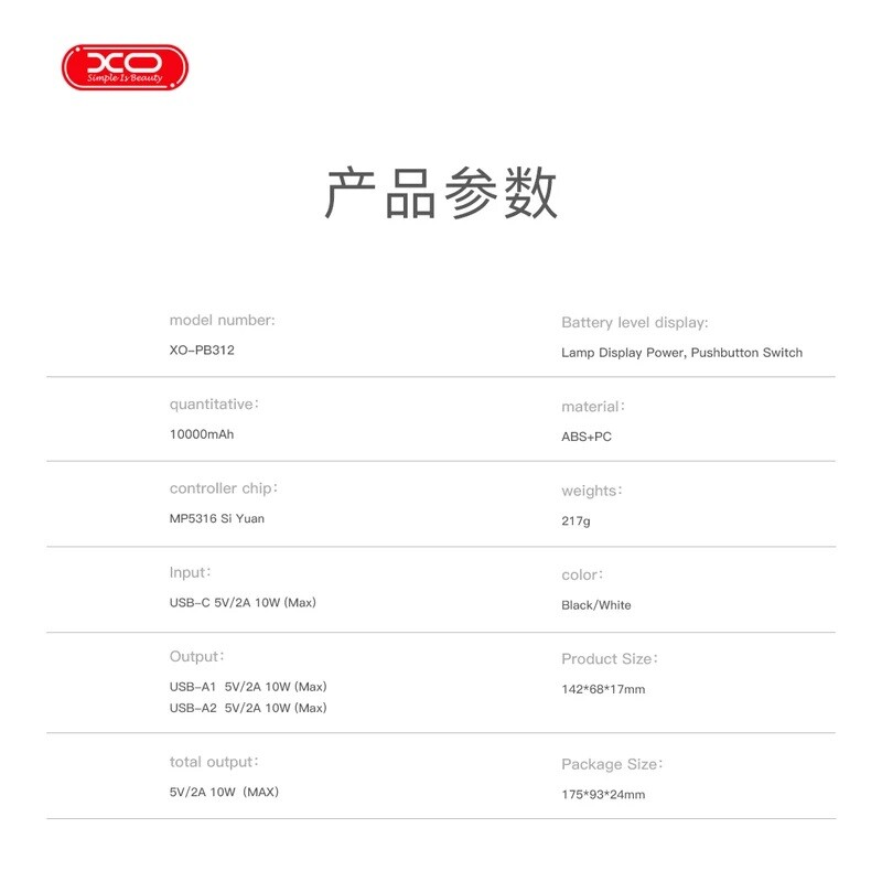 پاور بانک ایکس او XO-PB312 10W ظرفیت 10000 میلی آمپر ساعت