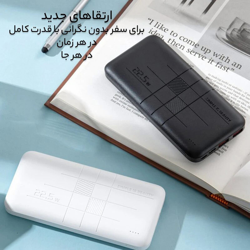پاور بانک فست شارژ ایکس او XO-PR188 QC3.0 PD 22.5W ظرفیت 20000 میلی آمپر ساعت