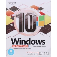 Windows 10 Home/Professional/Enterprise Old Version 1DVD9 نوین پندار