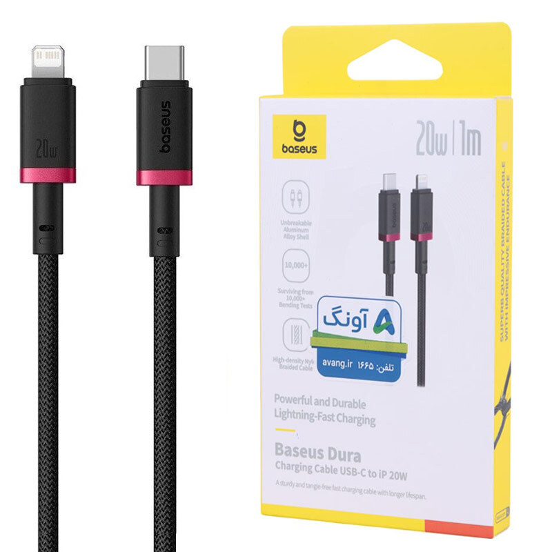 کابل تایپ سی به لایتنینگ فست شارژ 20 وات باسئوس Dura P10377800U طول 1 متر