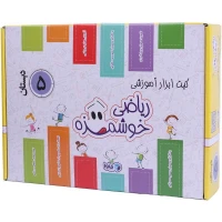 مجموعه آموزشی ریاضی خوشمزه پنجم دبستان ماوا