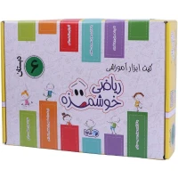 مجموعه آموزشی ریاضی خوشمزه ششم دبستان ماوا