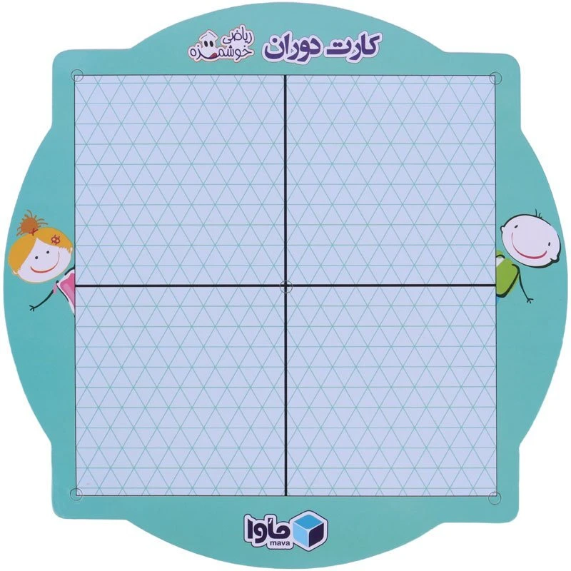 مجموعه آموزشی ریاضی خوشمزه ششم دبستان ماوا