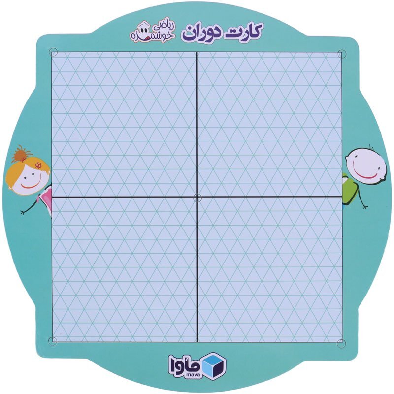 مجموعه آموزشی ریاضی خوشمزه ششم دبستان ماوا