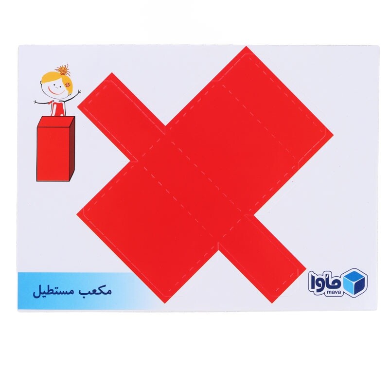 مجموعه آموزشی ریاضی خوشمزه ششم دبستان ماوا