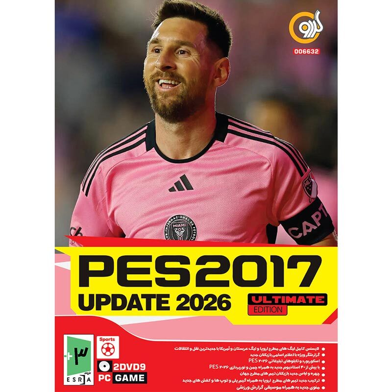 بازی PES 2017 Update 2026 Ultimate Edition 2DVD9 گردو مناسب برای PC