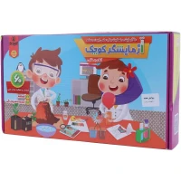 بازی آموزشی آزمایشگر کوچک آویداک