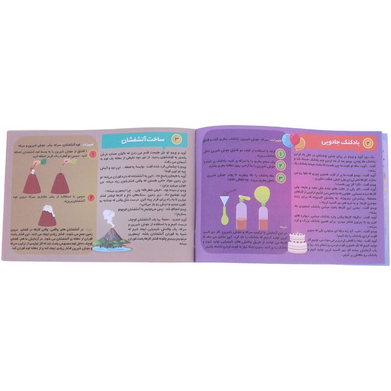بازی آموزشی آزمایشگر کوچک آویداک