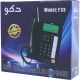 تلفن رومیزی دکو Deco F33