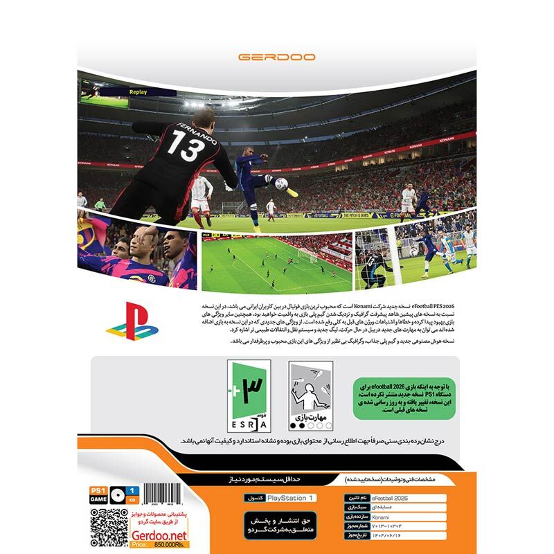 بازی eFootball 2026 گردو مناسب برای PS1