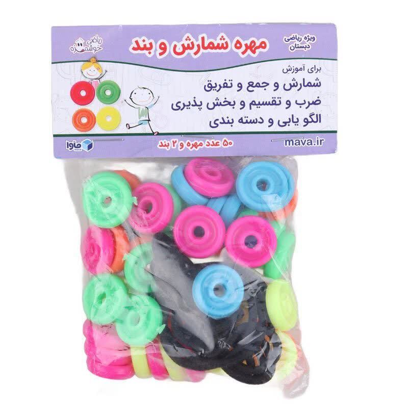 بازی آموزشی مهره شمارش و بند ماوا