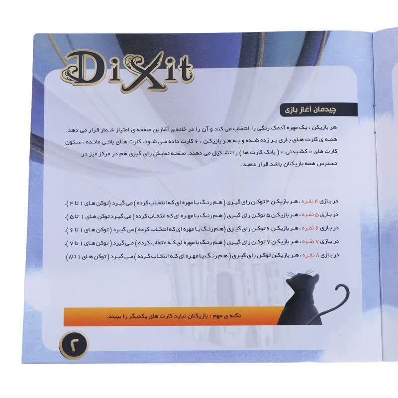 بازی فکری دیکسیت دراگون