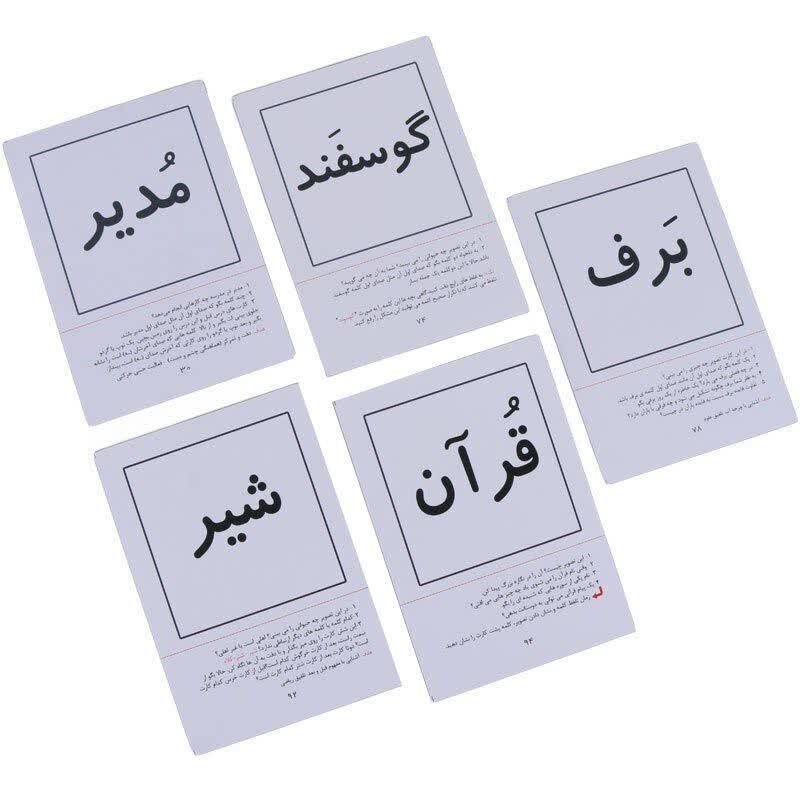 فلش کارت آموزشی فارسی اول دبستان نگاره بسته 60 عددی