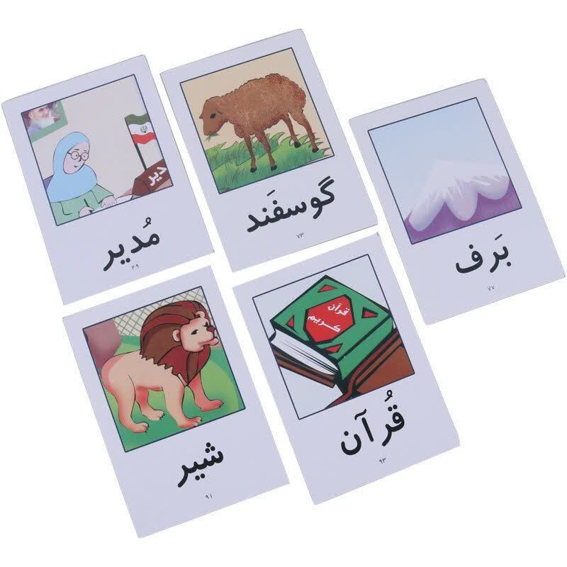 فلش کارت آموزشی فارسی اول دبستان نگاره بسته 60 عددی