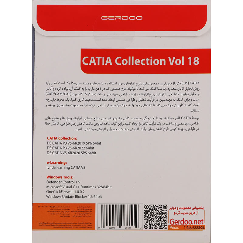 Catia Collection Vol.18 1DVD9 گردو