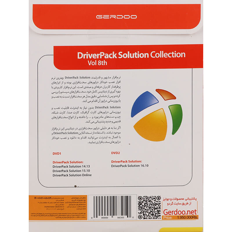 SolidWorks Premium 64Bit 2025 SP3 1DVD9 +1DVD5 گردو