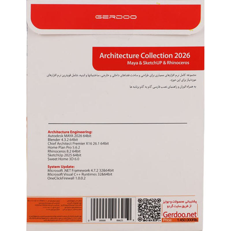 SketchUp + Architecture Collection 2026 + Maya 2026 + Rhinoceros 8.2 1DVD9 گردو