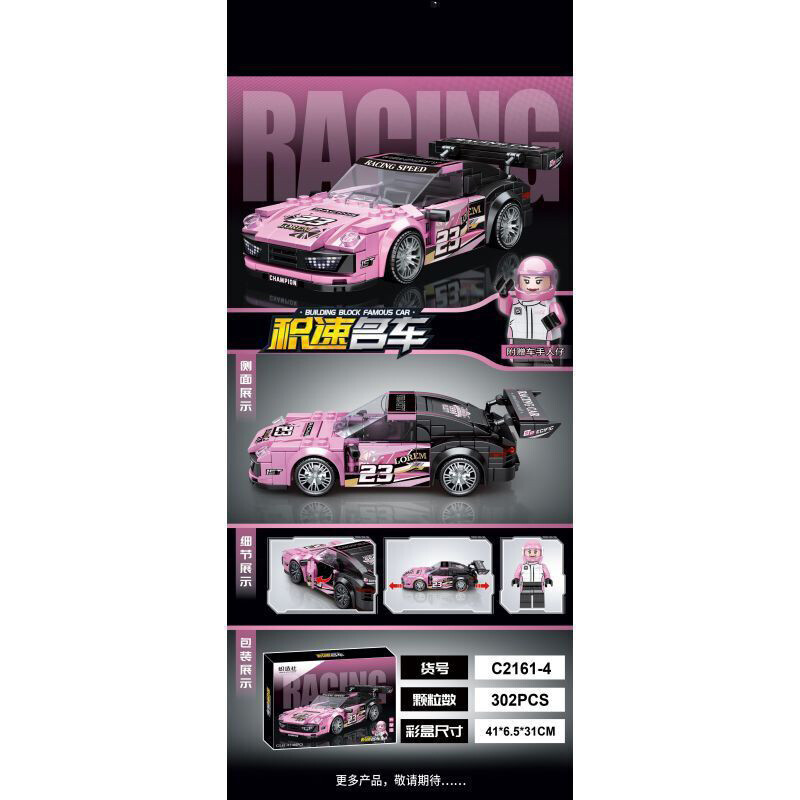 لگو ماشین مسابقه 302 تکه Racing Car کد C2161-4