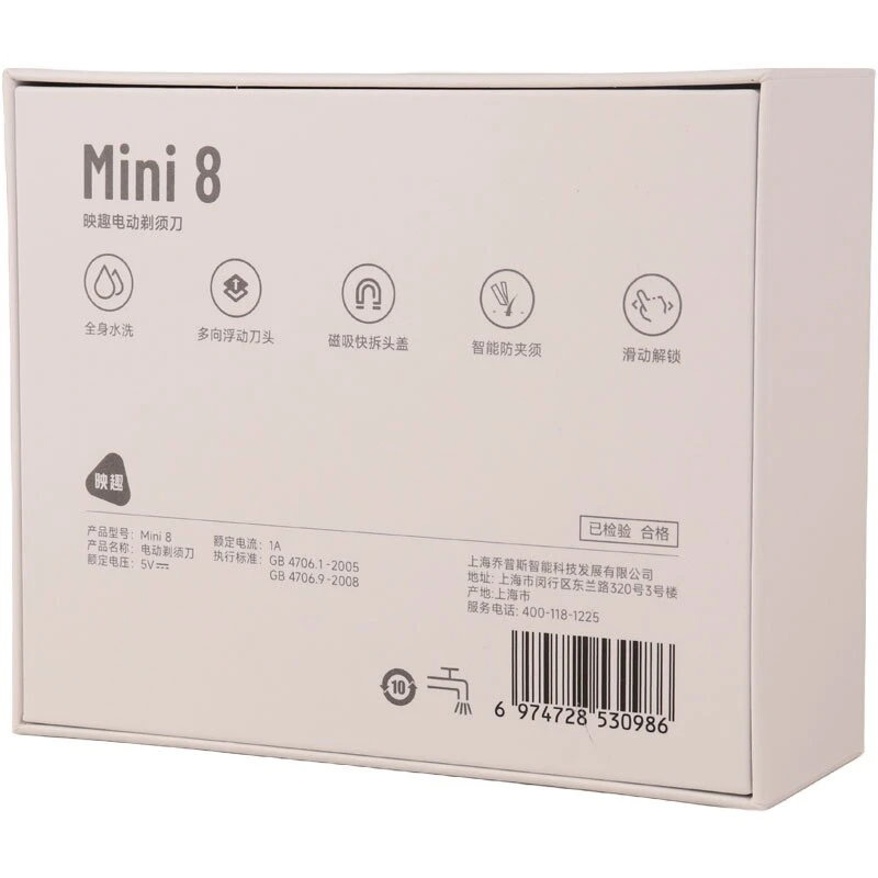 ریش تراش شیائومی Enchen Mini 8