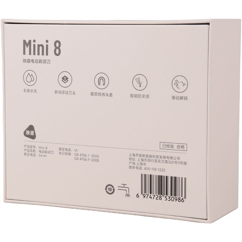 ریش تراش شیائومی Enchen Mini 8
