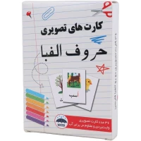 فلش کارت آموزشی حروف الفبای فارسی بسته 36 عددی