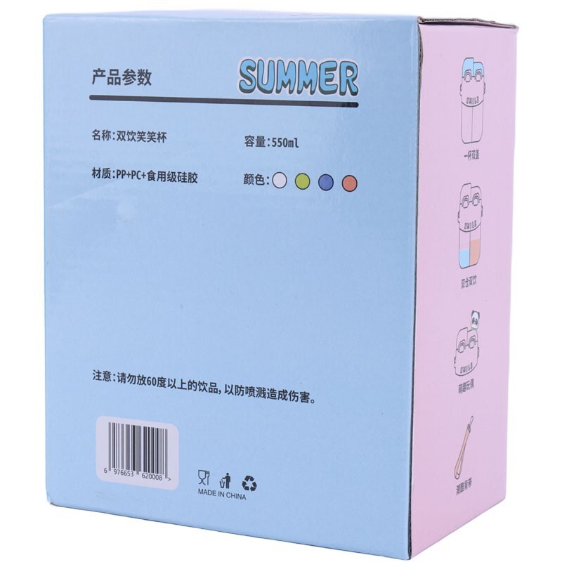 قمقمه 550 سی سی دو مخزنه دور سیلیکون Summer Smile