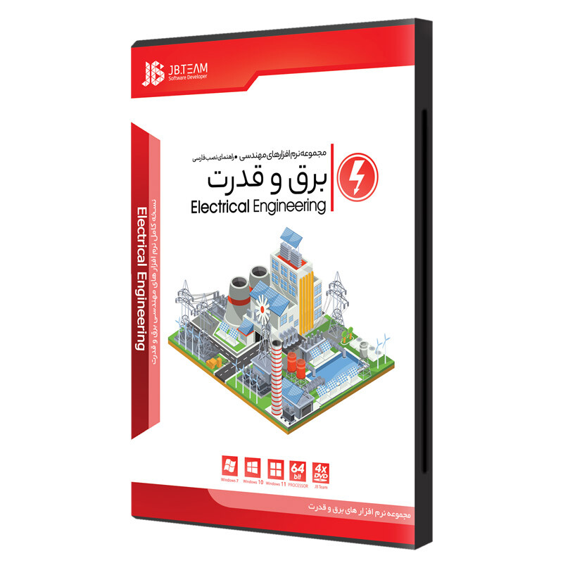 مجموعه نرم افزارهای مهندسی برق و قدرت Electrical Engineering 4DVD5 JB.TEAM
