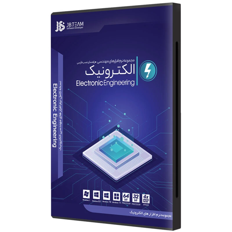 مجموعه نرم افزارهای مهندسی الکترونیک Electronic Engineering 4DVD5 JB.TEAM