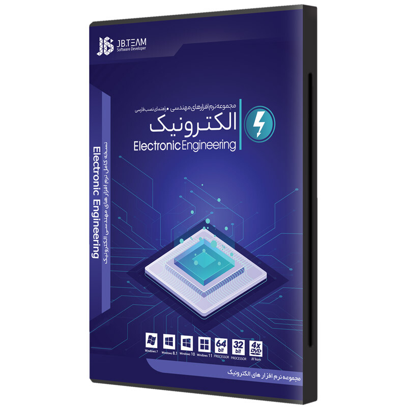 مجموعه نرم افزارهای مهندسی الکترونیک Electronic Engineering 4DVD5 JB.TEAM