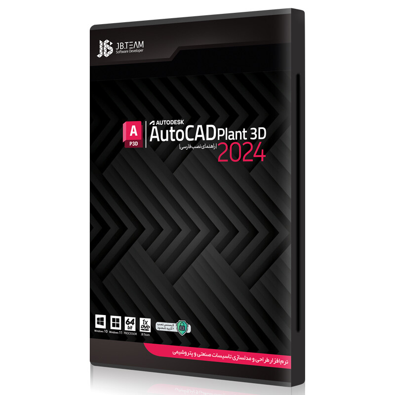 Autodesk AutoCAD Plant 3D 2024 1DVD JB-TEAM